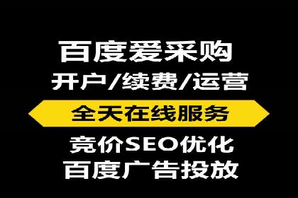 解读百度推广代运营公司运营策略